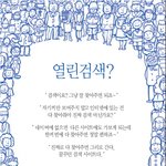 엠파스 열린 <b>검색</b> 광고 <b>이미지</b>