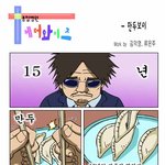 <b>만두</b>보이!!!