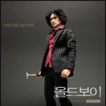 피규어인형 - <b>최민식</b>