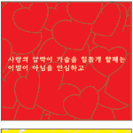 [김제동 카툰]이별이 아님을 <b>안심</b>하라