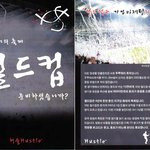 엽기 월드컵 <b>상품</b>