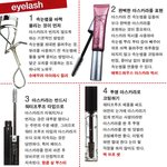 [펌]팬더눈을 벗어나기 위한 4가지 노하우!!!...
