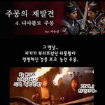 주몽게임 <b>출시</b>!! "damulo"