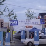 김영편입<b>pms</b>고사장홍보.jpg5