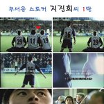 무서운 스토커 <b>지진희</b>