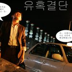 달콤한 <b>유혹</b>~