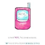 여러분의 우정지수는 어떤가염 <b>햇님</b>~