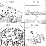 곰 세마리가 <b>한집</b>에 있어~