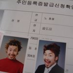 닥터 노 (dr .no) <b>증명</b> 사진