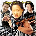 <b>삼순</b>이, 굶을 순 없다