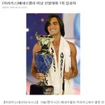 베네주<b>엘라</b> 미남 선발 대회 1위 입상자 !