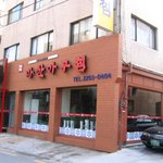 아구찜