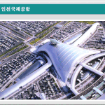 인천국제공항철도