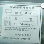 <b>택시기사님</b>~