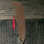 <b>청룡</b>언월도