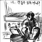너,,, <b>작동</b>은 되는거니??