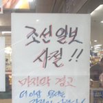 <b>조선</b><b>일보</b>사절? 주인의 분노