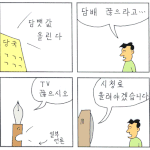 담배값인상 어록