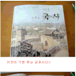 이것이 바로 교과서 튜닝의 <b>명작</b>!