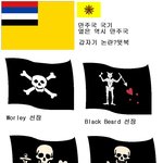 <b>해적</b> 깃발들
