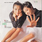 코코 때   <b>이해영</b>