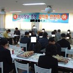 왠지 <b>어색</b>한 만찬회