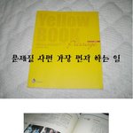 문제집 <b>사면</b> 가장 먼저 하는 일