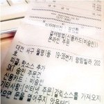 피자 주문 <b>영수증</b> ㅋㅋ