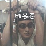 일본에서 밝혀진 욘사마 본명