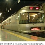 일본의 <b>초호화</b> 열차 카시오페아 굿이네!!