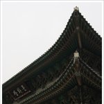 광화문 <b>처마</b>끝