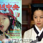 스타의 <b>아역</b>시절