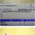 국가<b>기밀</b>이라더니..--;;