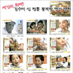 <b>세간</b>의 화제! 김수미 신 전통 꽃게장!