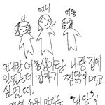 본격 <b>찜닭</b> 시켜먹는 만화