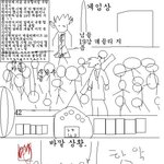 <b>운석</b> 떨어지는 스토리