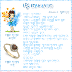<b>탄생석</b>