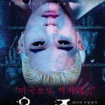 스티브u의 <b>주온</b> 헐리우드판