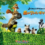 헷지- 일본을 습격하다