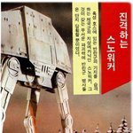 고전만화 백과사전 로보트대<b>행진</b>