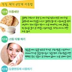 피부미인의 <b>각질</b>관리 방법