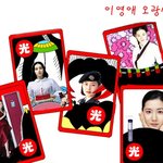 이영애 오광<b>셋트</b>