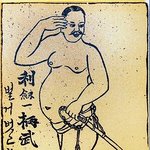 저항만화展