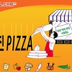 <b>김명진</b>피자