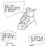 본격 불만<b>제로</b>인 만화