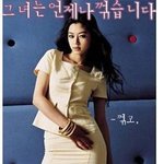 전지현 <b>꺾기</b>