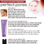 [펌]<b>여름철</b> 피부고민-모공관리
