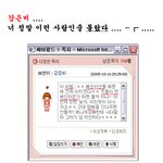충격적인 강은비 <b>욕설</b> 쪽지..이거 진짜라면 정말 매장당하겠는데