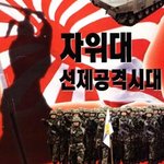 일본국이 제2의 6,25를 <b>조성</b>해서