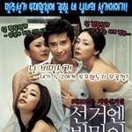 <b>선거</b>엔비밀이있다